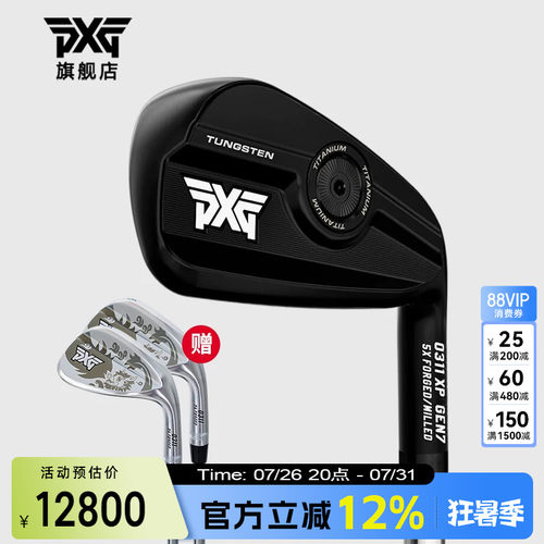 PXG高尔夫球杆高容错远距离