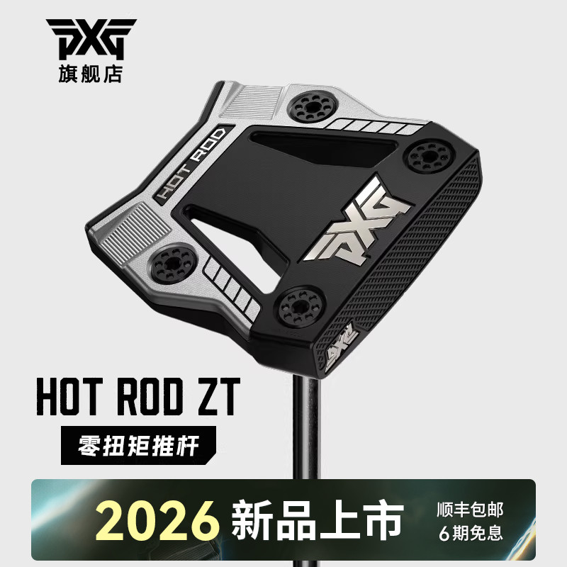 PXG高尔夫推杆26新款零扭矩推杆