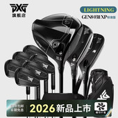 套杆GEN8 PXG高尔夫球杆26新款 男士 0311XP系列高容错远距整套球杆