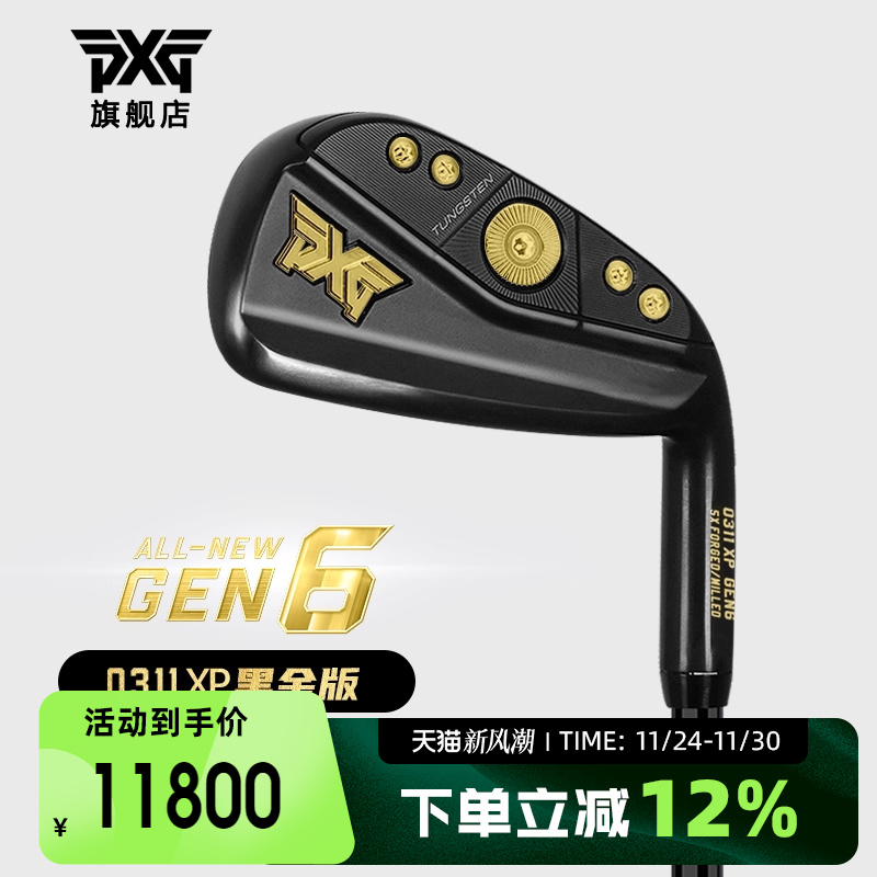 PXG高尔夫球杆铁杆组高容错