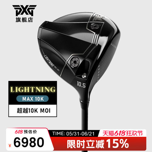 男士一号木26新款LIGHTNING系列