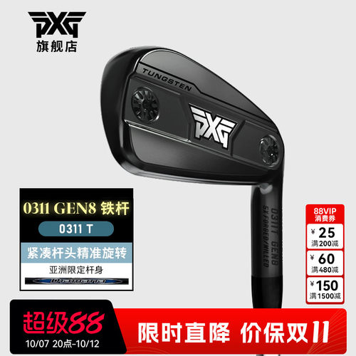 PXG高尔夫球杆26新款男士铁杆组