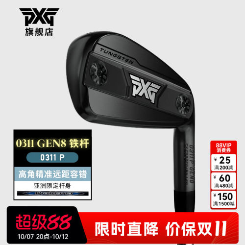 PXG高尔夫球杆26款男士铁杆组