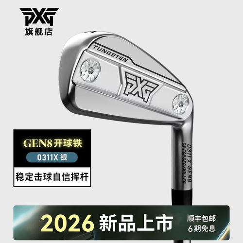 PXG高尔夫球杆男士开球铁26新款