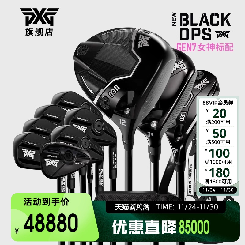 PXG高尔夫球杆女士套杆高容错