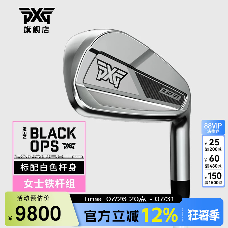 PXG女士铁杆组高尔夫球杆