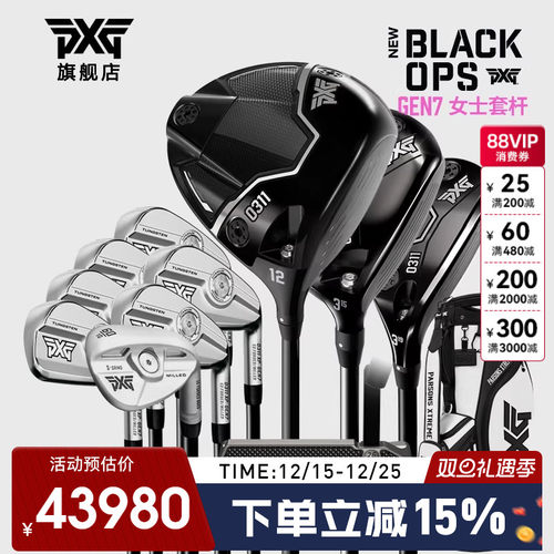 PXG高尔夫女士套杆高容错轻量型