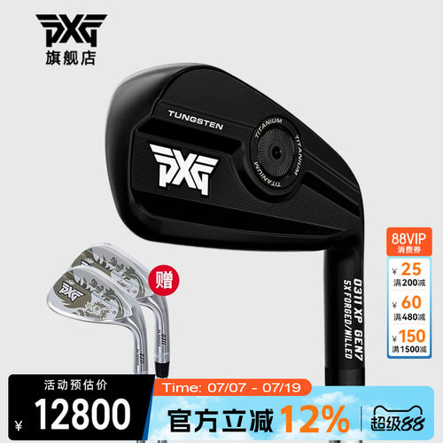 PXG高尔夫球杆高容错远距离