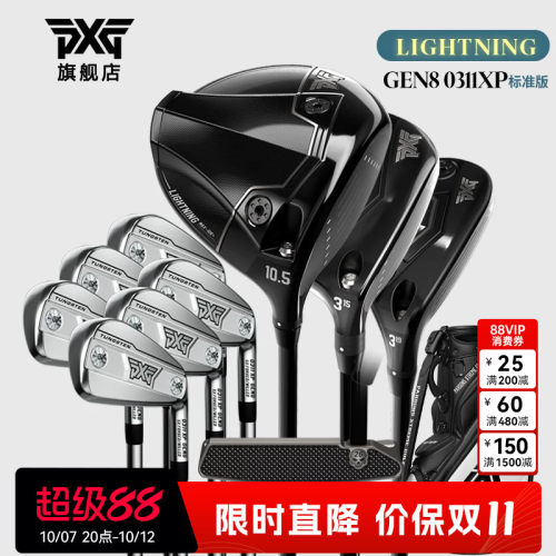 PXG高尔夫男士套杆26新款