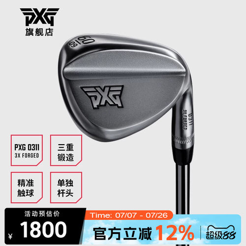 PXG高尔夫挖起杆稳定停球22新款