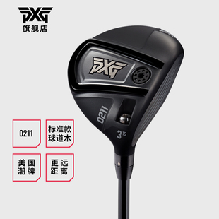 球道木 PXG 男士 0211系列 高尔夫球杆 golf高容错远距3号木5号木