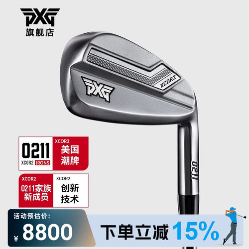 PXG高尔夫男士铁杆组远距离22款