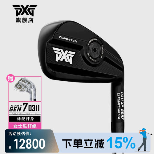 PXG高尔夫球杆女士铁杆组高容错