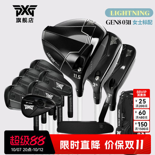 PXG高尔夫球杆26新款女士套杆