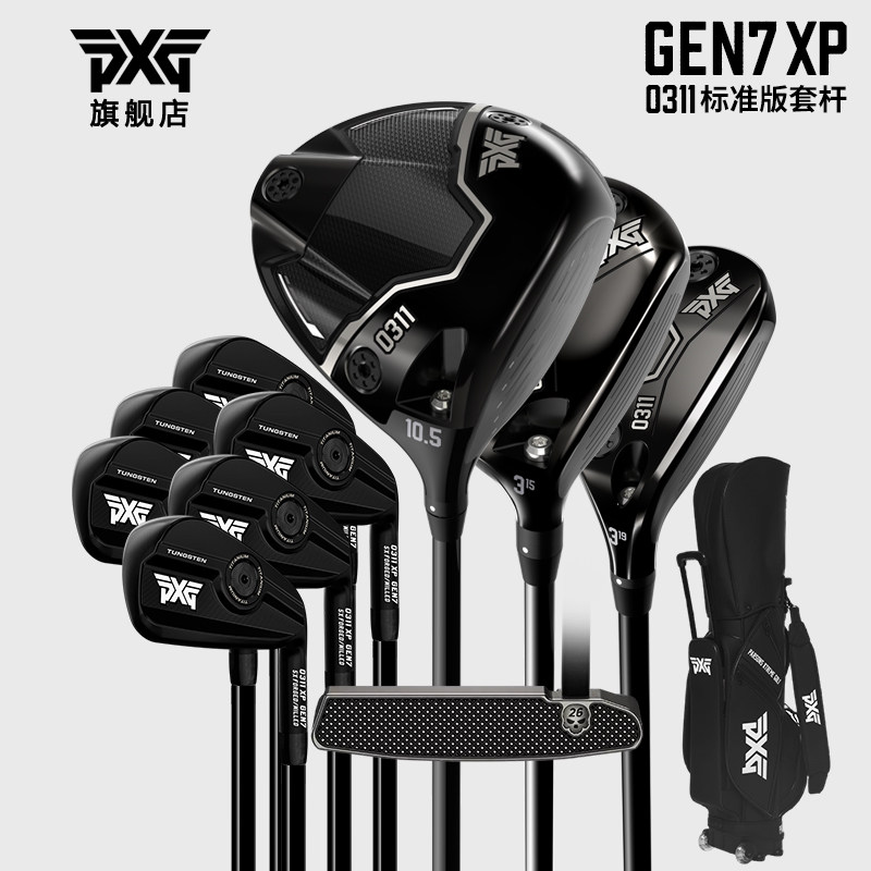 PXG新款男士高尔夫球杆套装图片