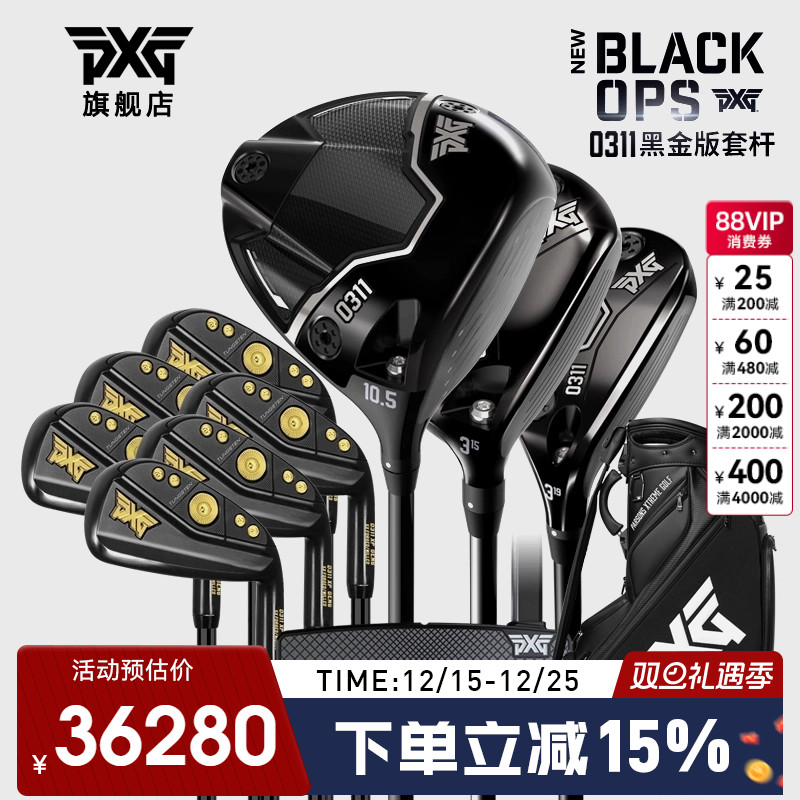pxg高尔夫球杆限量出售高容错性