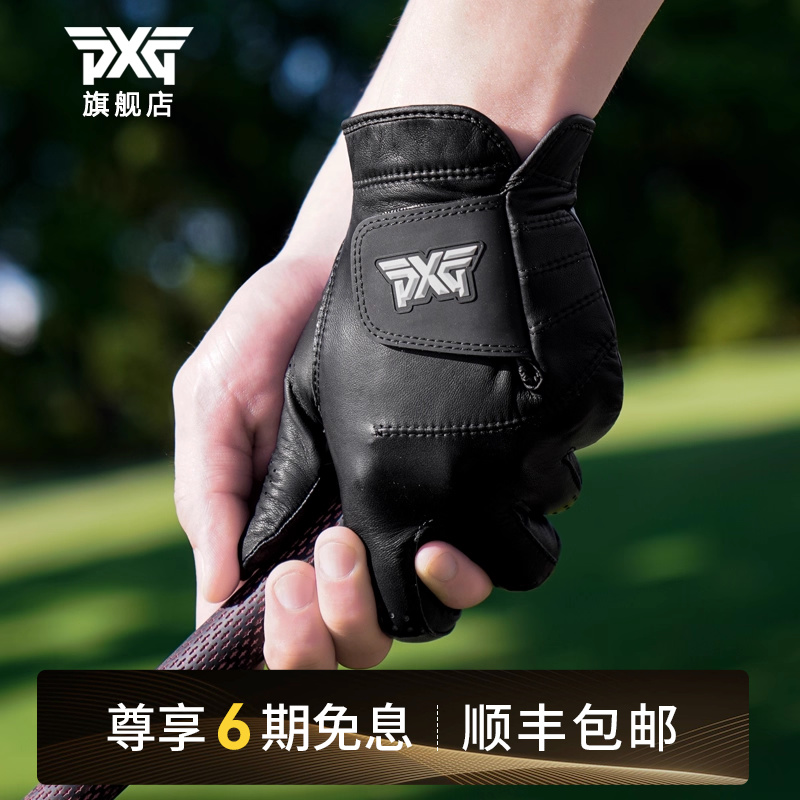 PXG高尔夫男士小羊皮单支手套