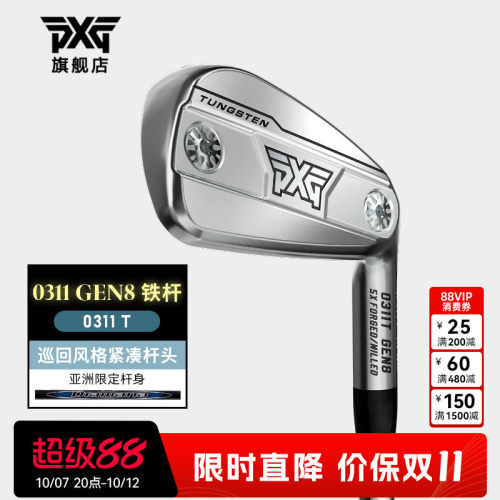 PXG高尔夫球杆男士铁杆组26新款
