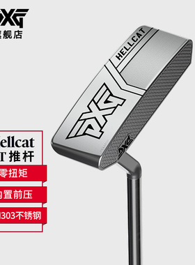 PXG高尔夫球杆推杆新款Hellcat ZT 零扭矩S型杆颈高稳定直条推杆