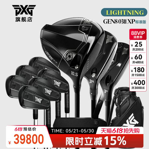 PXG高尔夫球杆26新款男士套杆