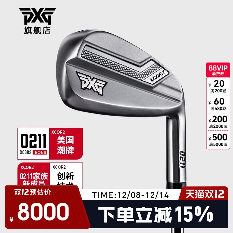 PXG高尔夫男士铁杆组远距离22款