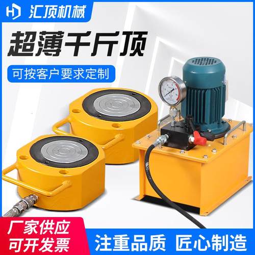 单作用千斤顶超薄型机械自锁液压重型油缸手动分离薄型液压千斤顶