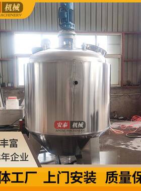 304316L小型不锈钢反应釜蒸汽搅拌酱料用混合反应釜反应设备厂家