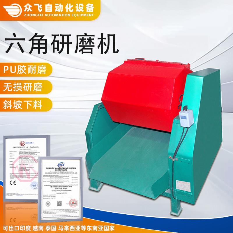 滚筒六角研磨机高效清洗八角滚桶研磨设备去毛刺倒角抛光研磨机