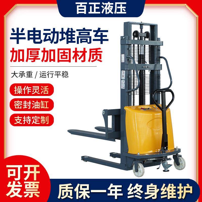 供应1吨2吨半电动液压堆高车电动堆高车装卸车半电动叉车