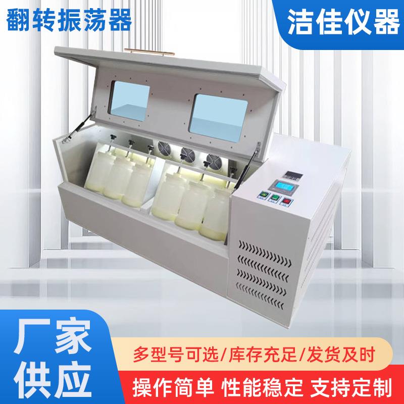 360度全自动翻转恒温振荡器台式实验室12孔振荡仪液体摇床震荡器