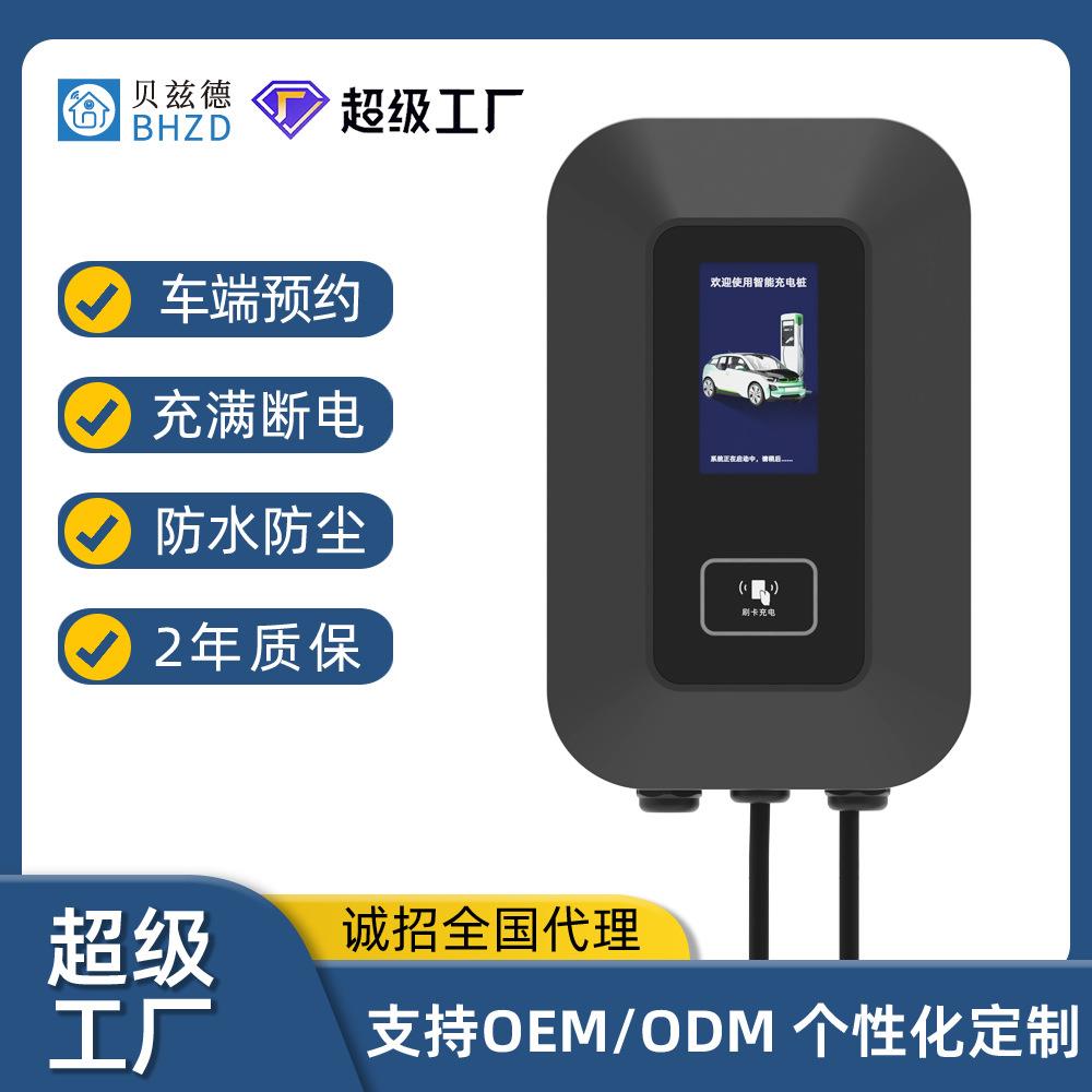 充电桩家用7kw交流32A壁挂5寸屏幕适用99%新能源电动汽车充电