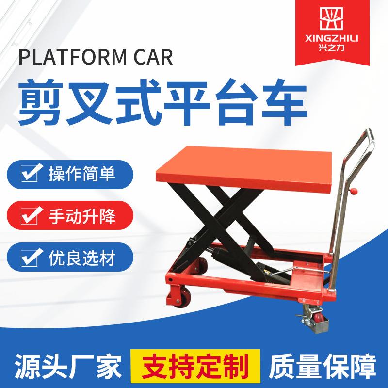 手动液压剪叉升降平台车带把手便捷操作小型固定式货物搬运设备
