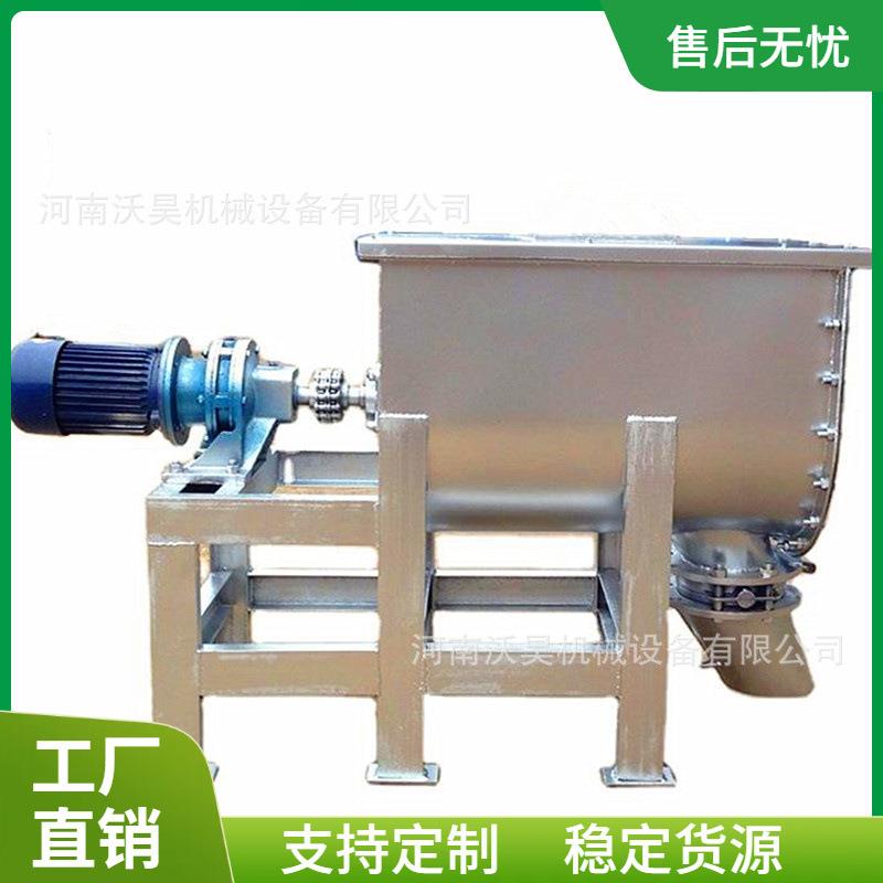 U型不锈钢搅拌机卧式螺带干粉混合机化工颗粒粉末拌料机搅拌机