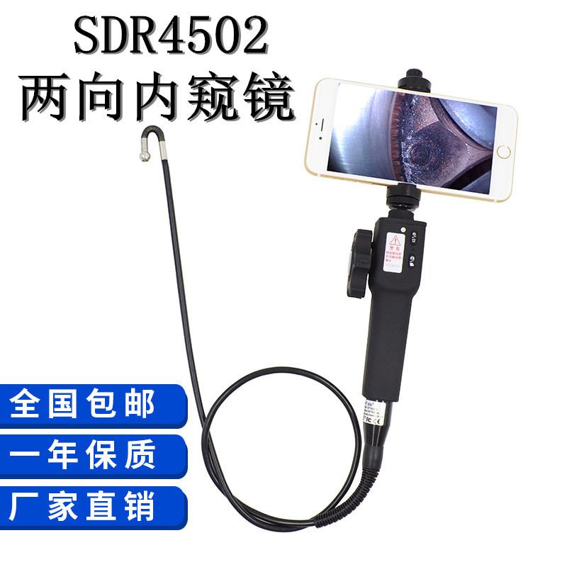 两向180度转向内窥镜镜头SDR4502连接手机智能汽车管道内窥镜