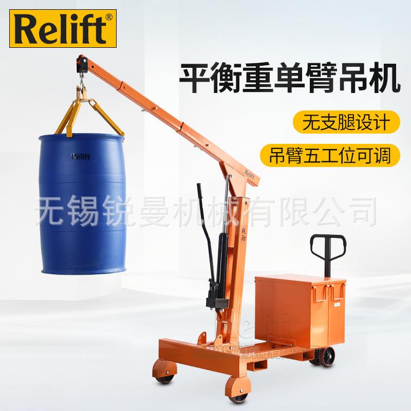 配重式无支腿单臂吊车手动移动式小吊机液压折叠起重机吊架