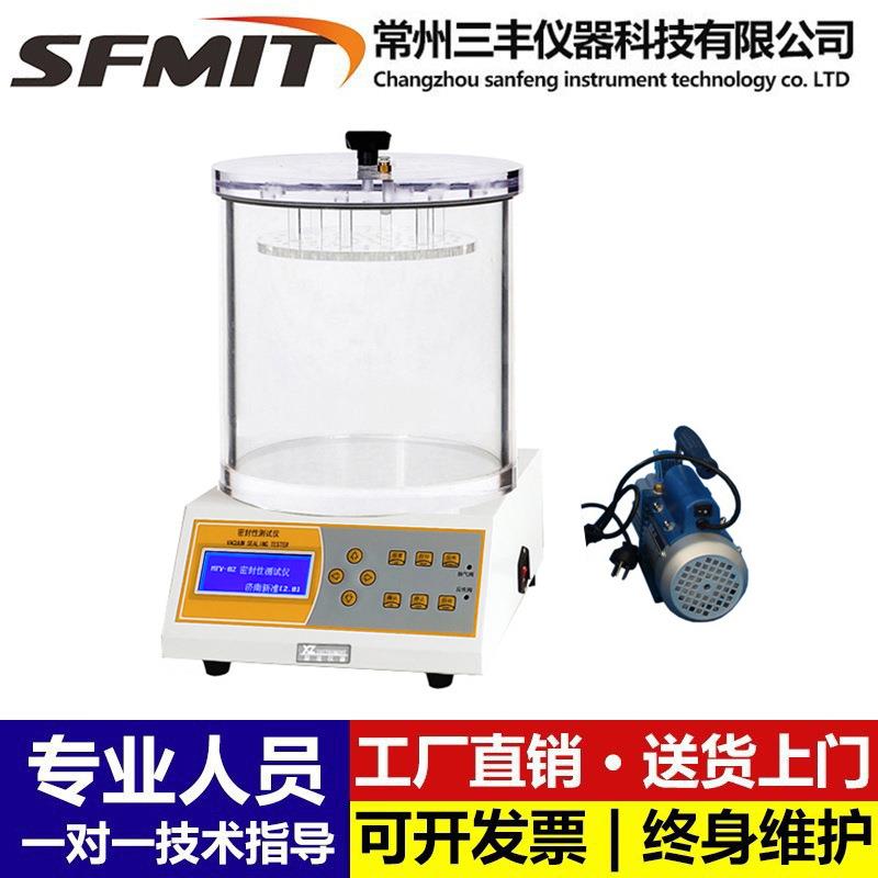 真空密封测试仪检漏仪药品化工食品包装泄露气密性检测仪全自动