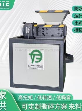 FTS-180小型撕碎机轮胎金属双轴废布塑料粉碎机家电秸秆破碎机