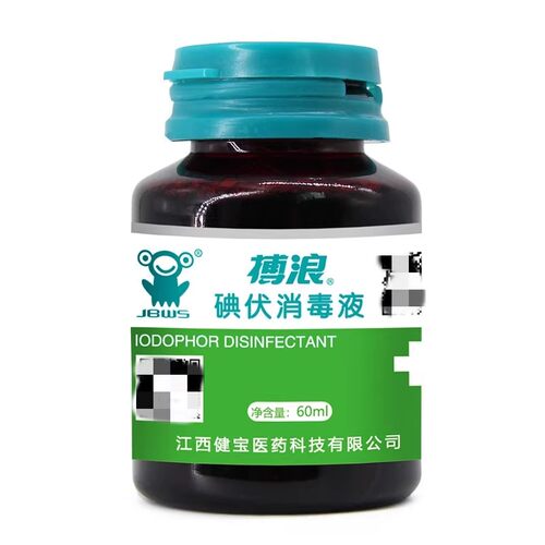 搏浪消毒液60ml碘伏碘伏消毒液