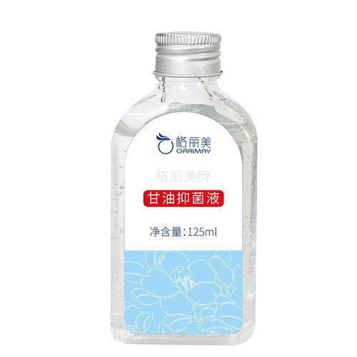 格丽美甘油抑菌液125ml