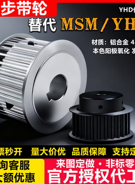 同步轮HTPA36 38 40 44S8M400-B-N型皮带轮铝合金氧化一比一替换