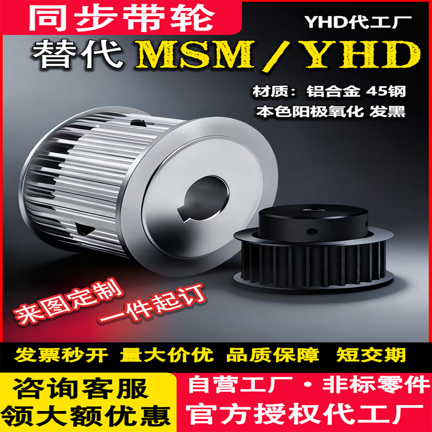 凯斯达HTPA26同步轮一比一替换