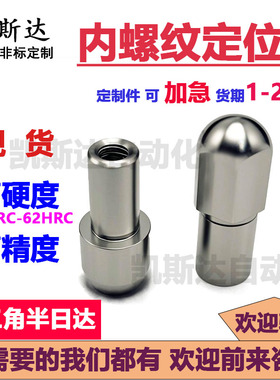 定位销 内螺纹型 JPQTD JPQTA台阶销 锥角内螺纹 球头菱形销YFF31