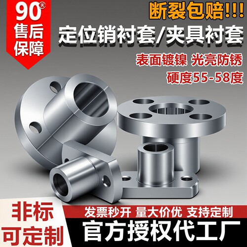 定位销用衬套JBNJBY夹具T型轴套