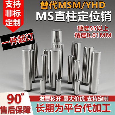 凯斯达MS系列定位销SUJ2轴承钢