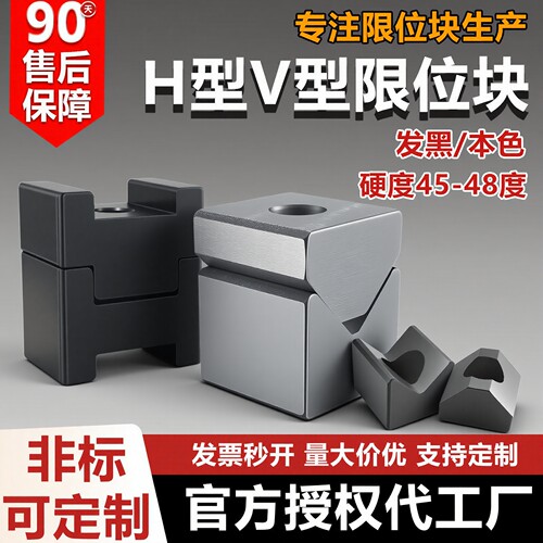 凯斯达限位块定位块夹具V型H型