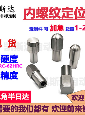 定位销 内螺纹型 台阶销 大头锥角型 YBU08球头菱形销YBU10 YBU10