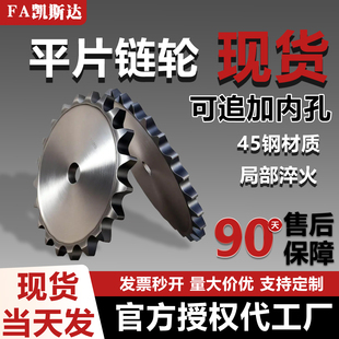 45钢平片链轮3分4分5分6分1寸1.2寸06B08B10A12A16A20A链条9-80齿