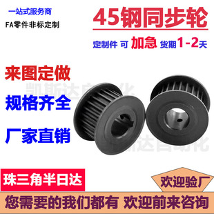 S3M150 12发黑皮带轮 同步轮45钢EBF52