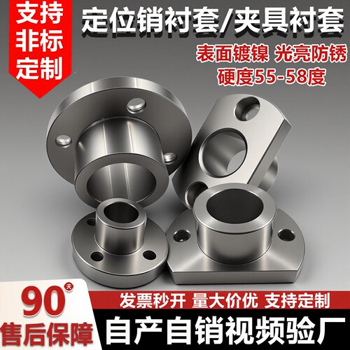 定位销用衬套JBNJBY夹具T型轴套