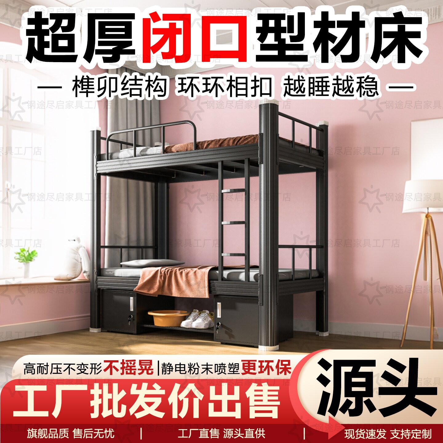 超厚全新升级闭口型材床